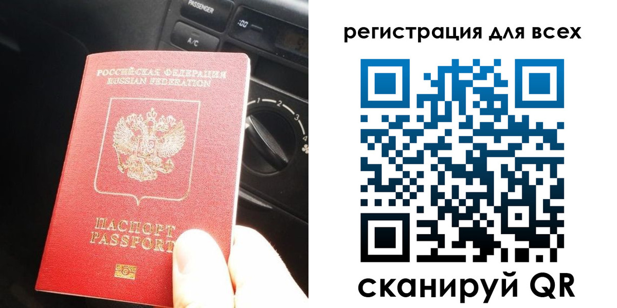 временная регистрация для школы в Енисейске